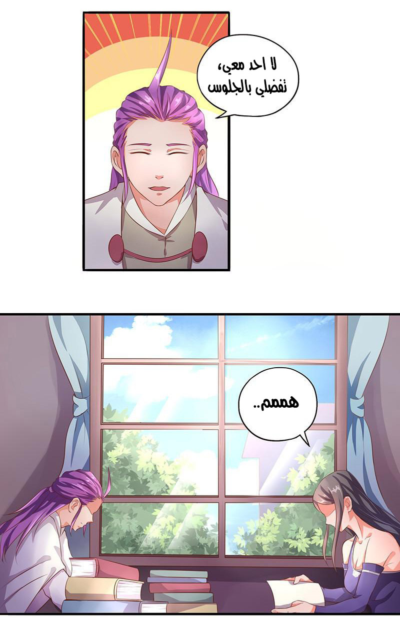 Chaotic Sword God: Chapter 9 - Page 8