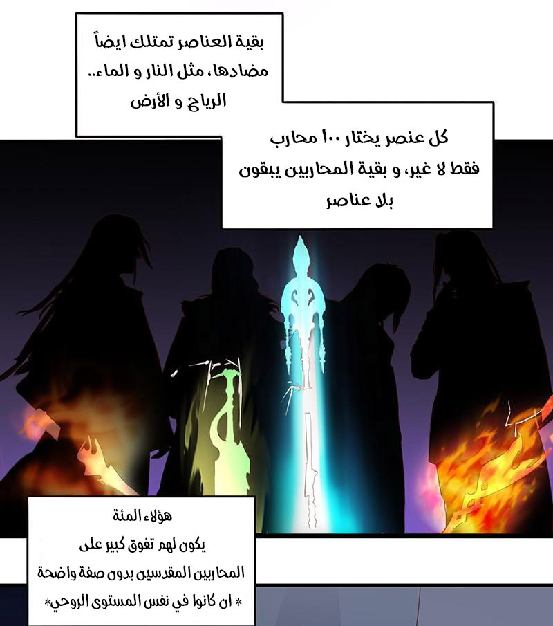 Chaotic Sword God: Chapter 9 - Page 11