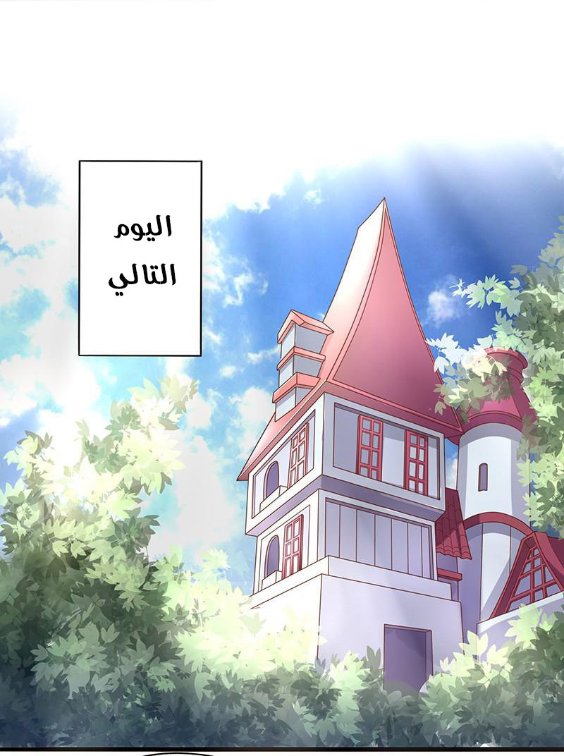 Chaotic Sword God: Chapter 9 - Page 14