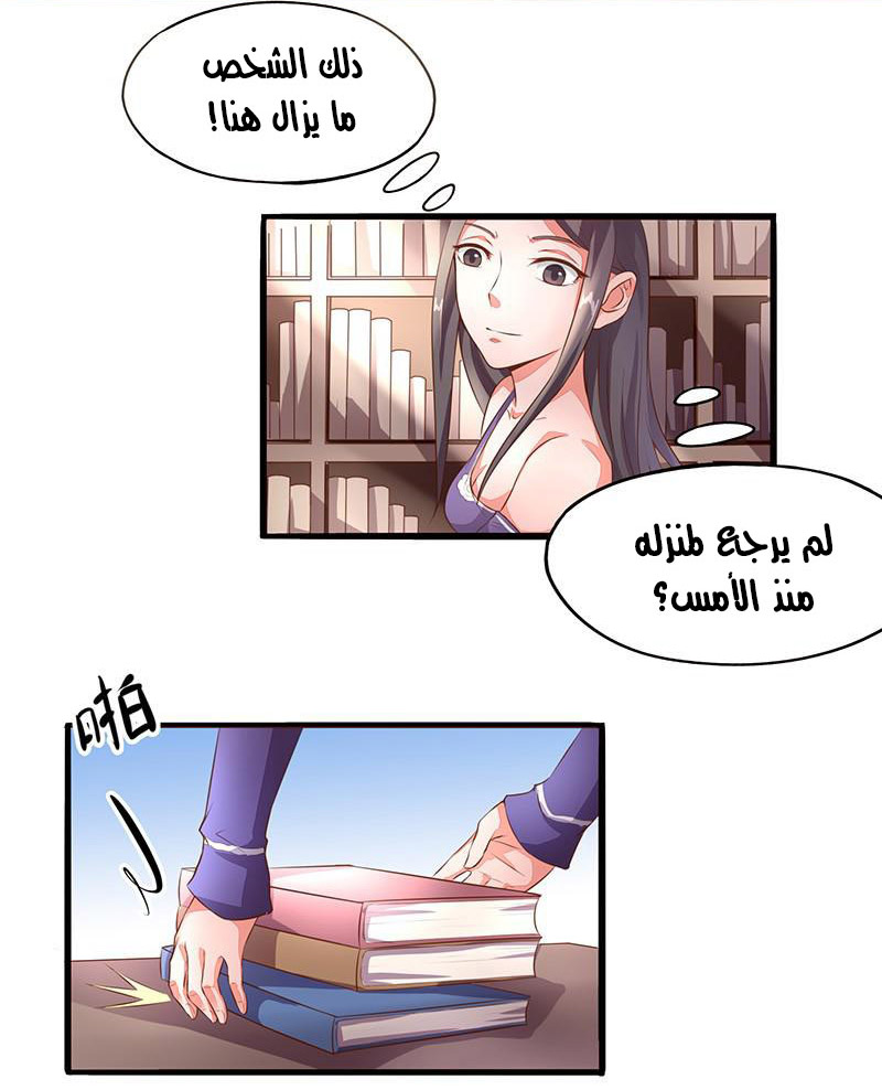 Chaotic Sword God: Chapter 9 - Page 15