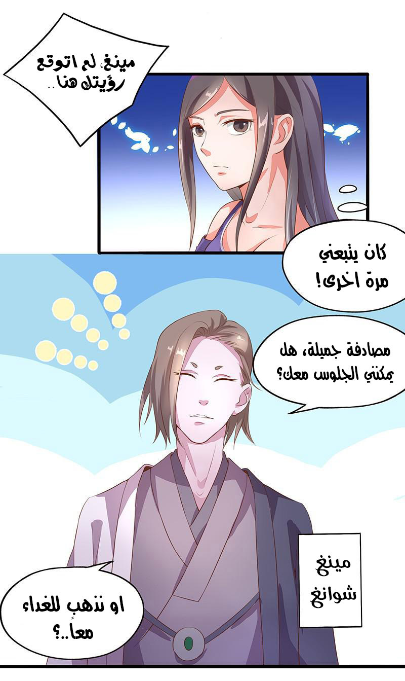 Chaotic Sword God: Chapter 9 - Page 17