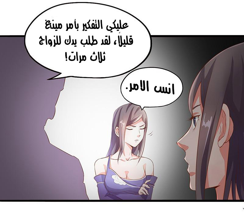 Chaotic Sword God: Chapter 9 - Page 18