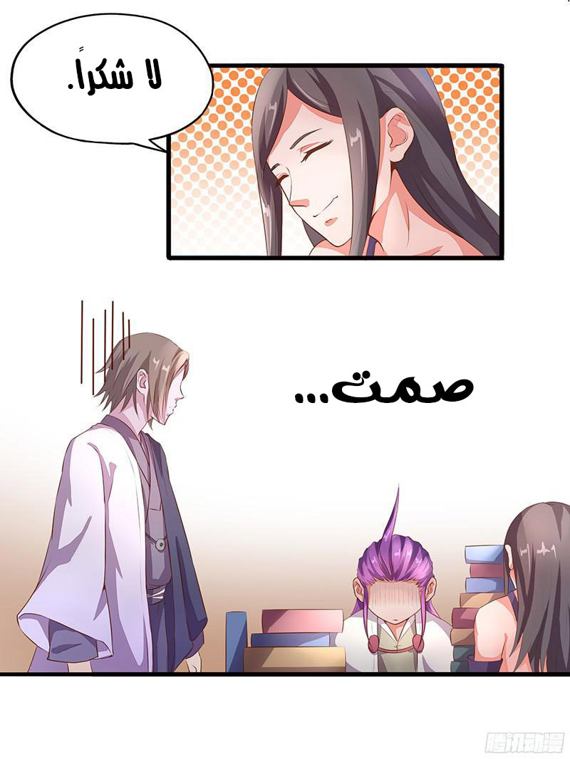 Chaotic Sword God: Chapter 9 - Page 19