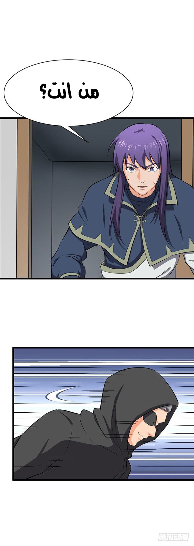 Chaotic Sword God: Chapter 90 - Page 6