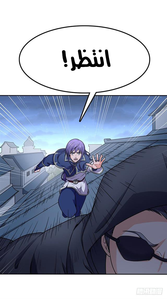 Chaotic Sword God: Chapter 90 - Page 11