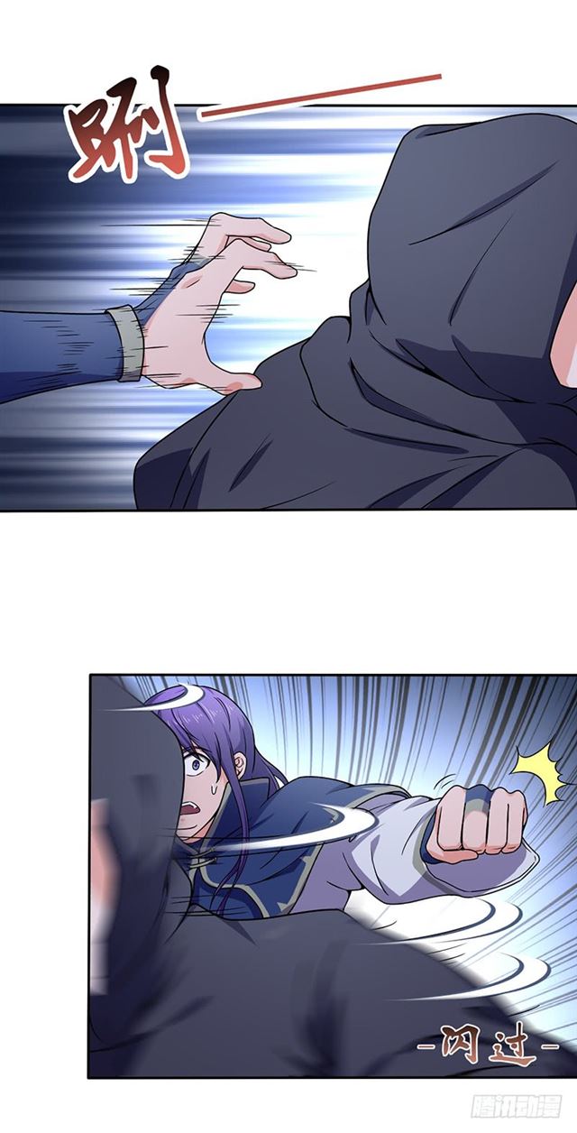 Chaotic Sword God: Chapter 90 - Page 12