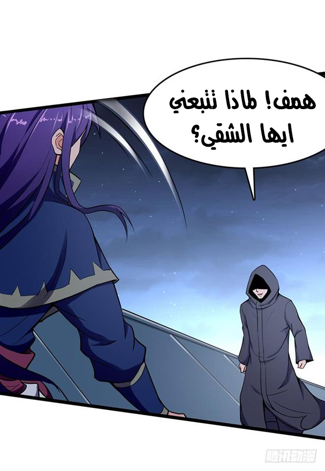 Chaotic Sword God: Chapter 90 - Page 15