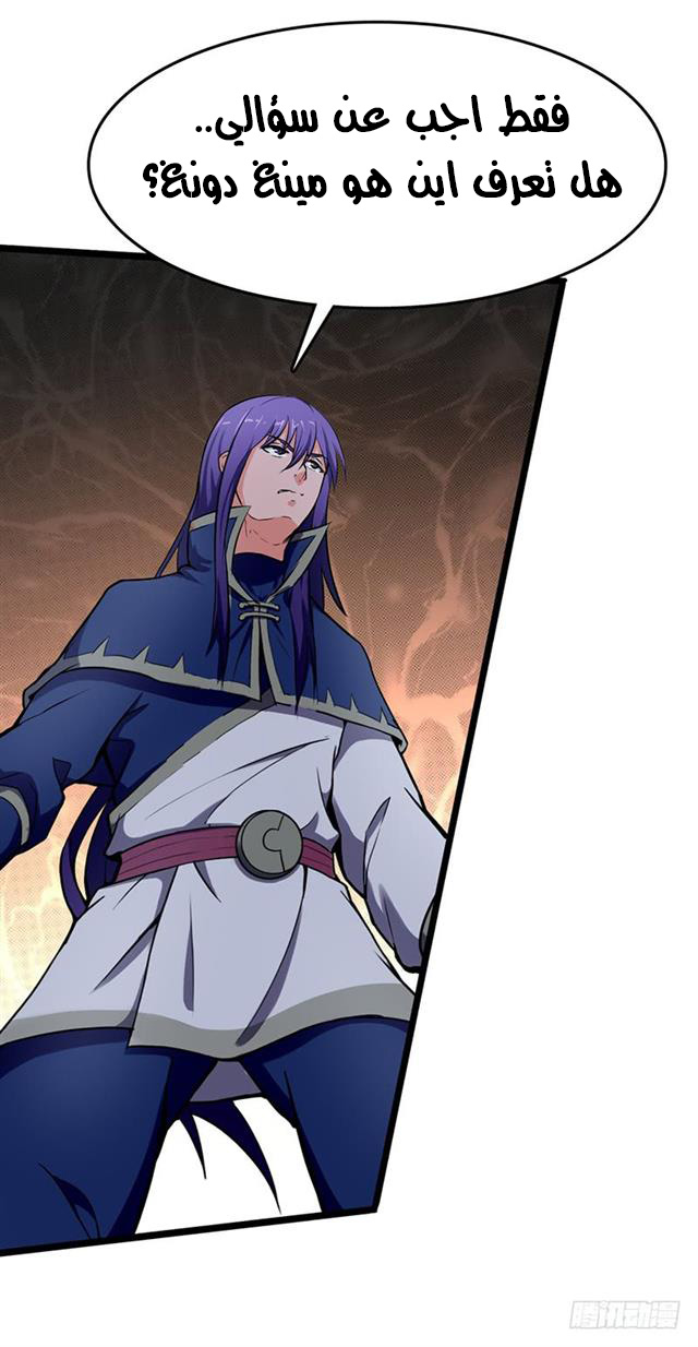 Chaotic Sword God: Chapter 90 - Page 16