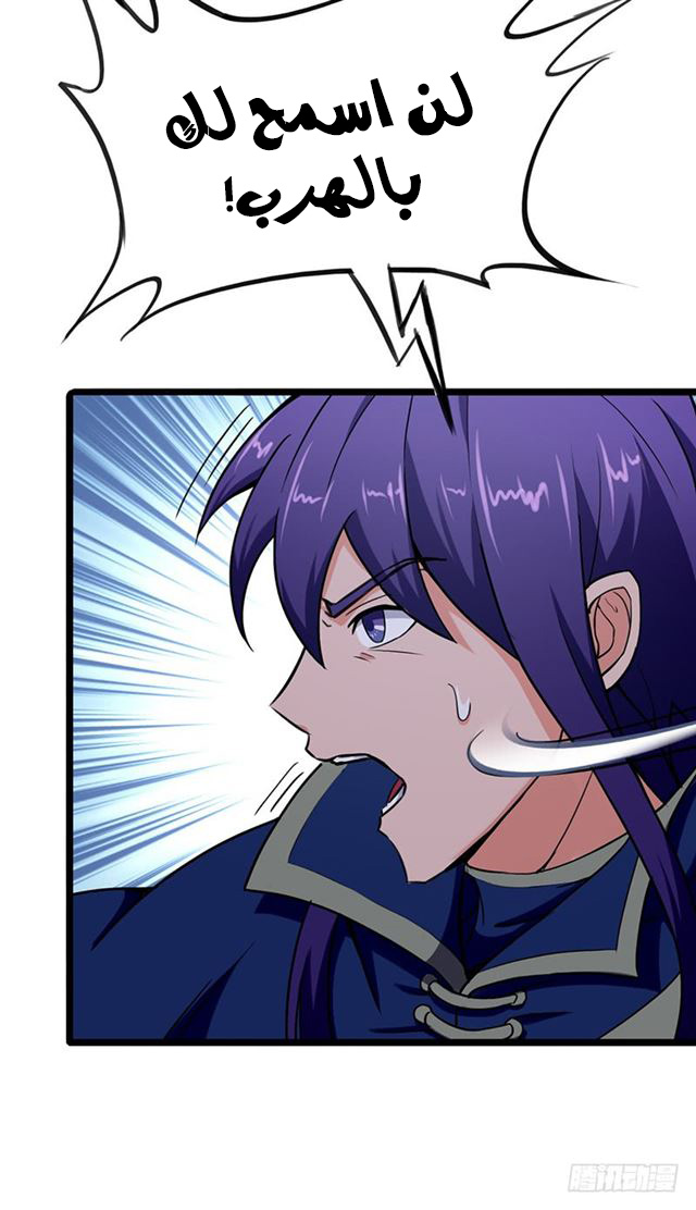 Chaotic Sword God: Chapter 90 - Page 20