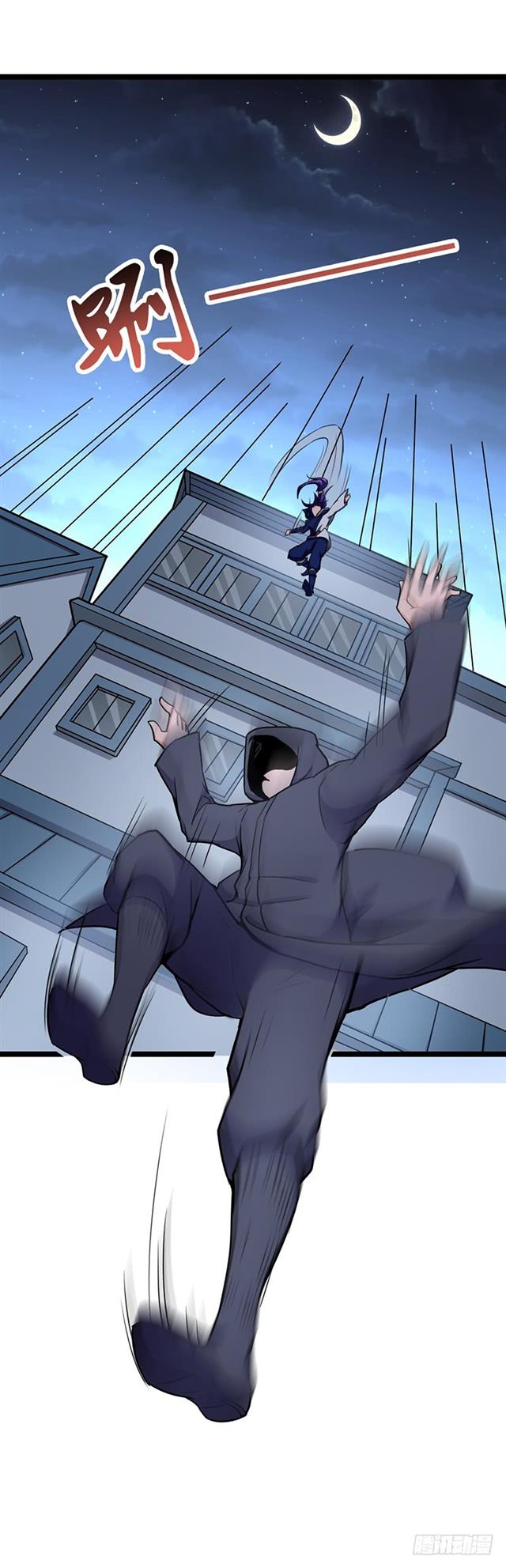 Chaotic Sword God: Chapter 90 - Page 21