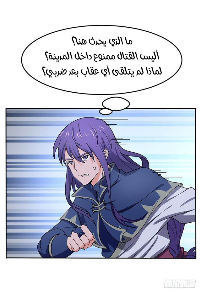 Chaotic Sword God: Chapter 90 - Page 23