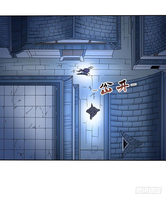 Chaotic Sword God: Chapter 90 - Page 24