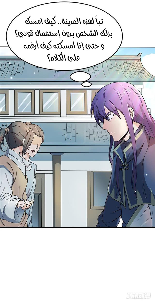 Chaotic Sword God: Chapter 90 - Page 28