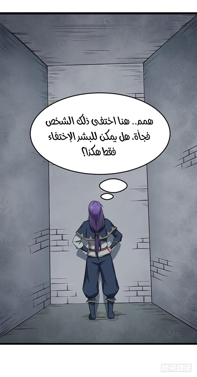 Chaotic Sword God: Chapter 91 - Page 3