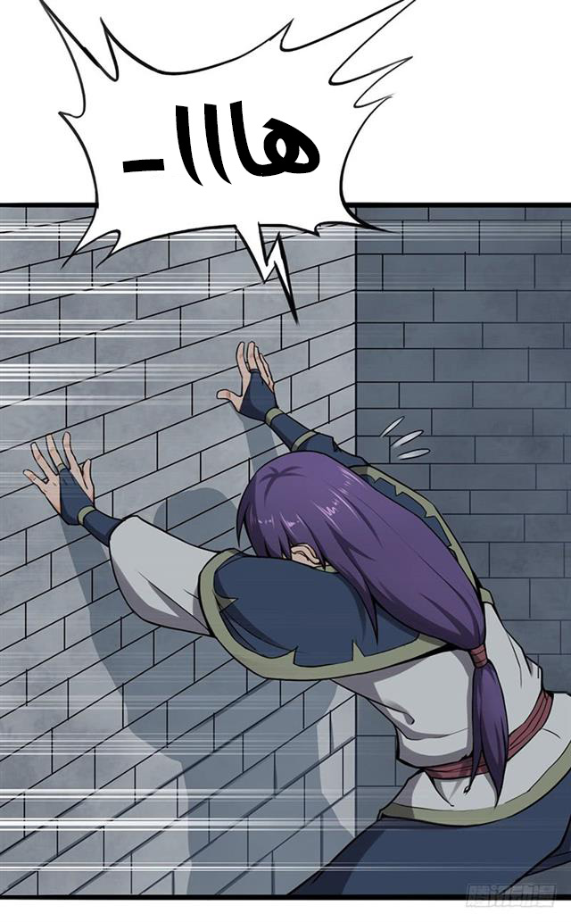 Chaotic Sword God: Chapter 91 - Page 7