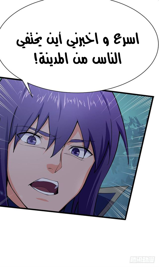 Chaotic Sword God: Chapter 91 - Page 14