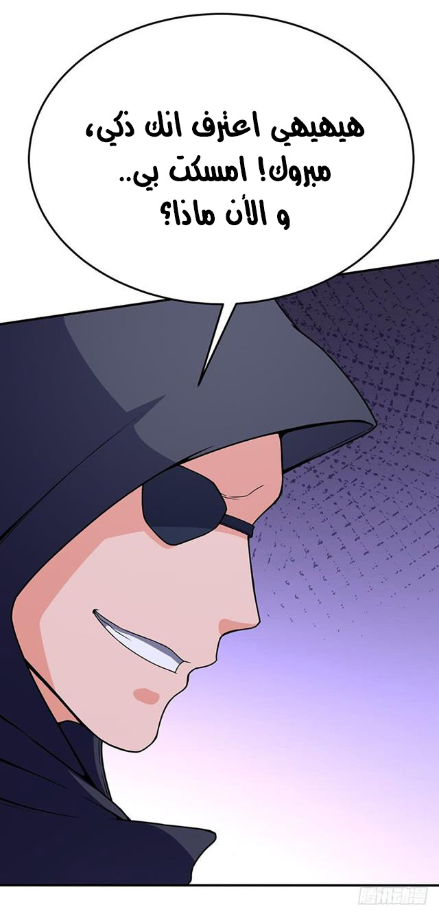 Chaotic Sword God: Chapter 91 - Page 20