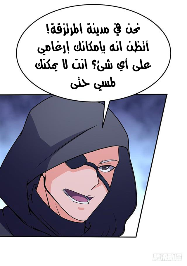 Chaotic Sword God: Chapter 91 - Page 21