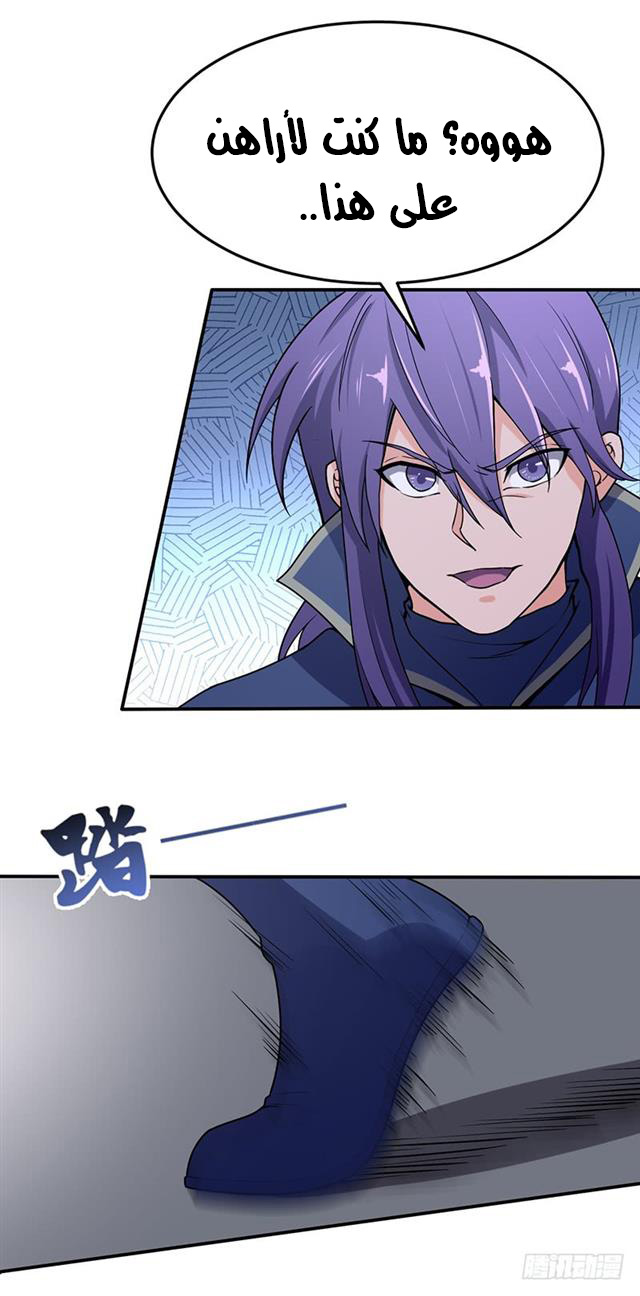 Chaotic Sword God: Chapter 91 - Page 22