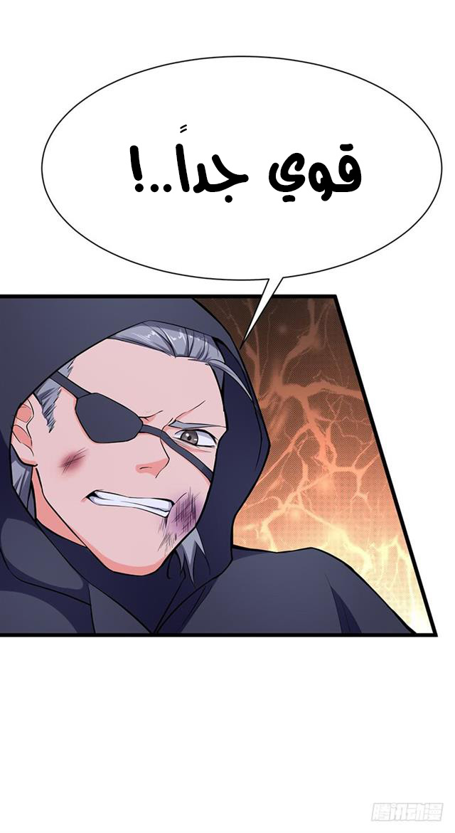 Chaotic Sword God: Chapter 91 - Page 26