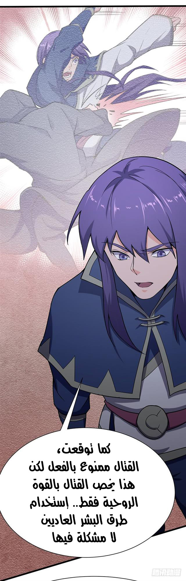 Chaotic Sword God: Chapter 91 - Page 27