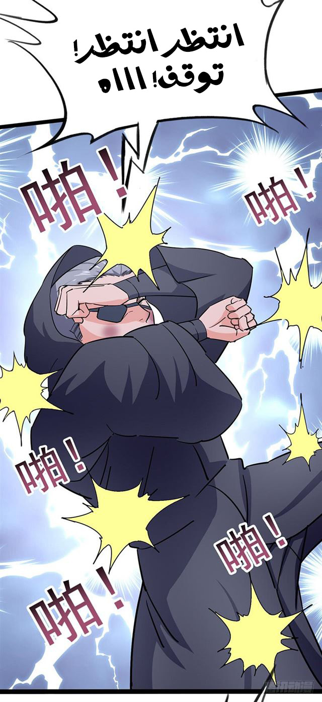 Chaotic Sword God: Chapter 91 - Page 30