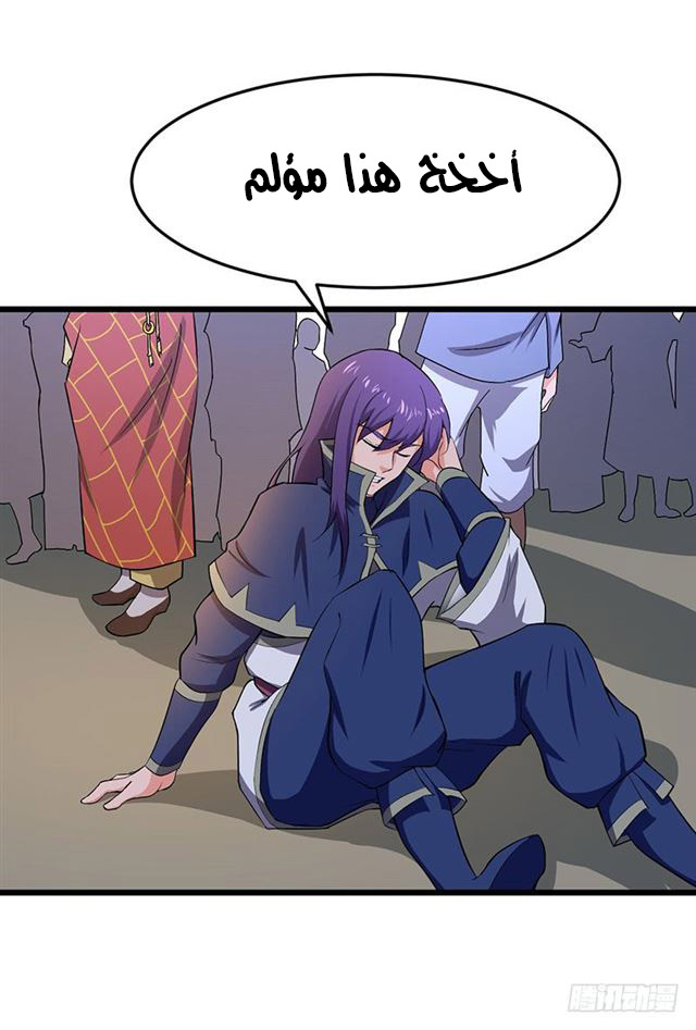 Chaotic Sword God: Chapter 92 - Page 2