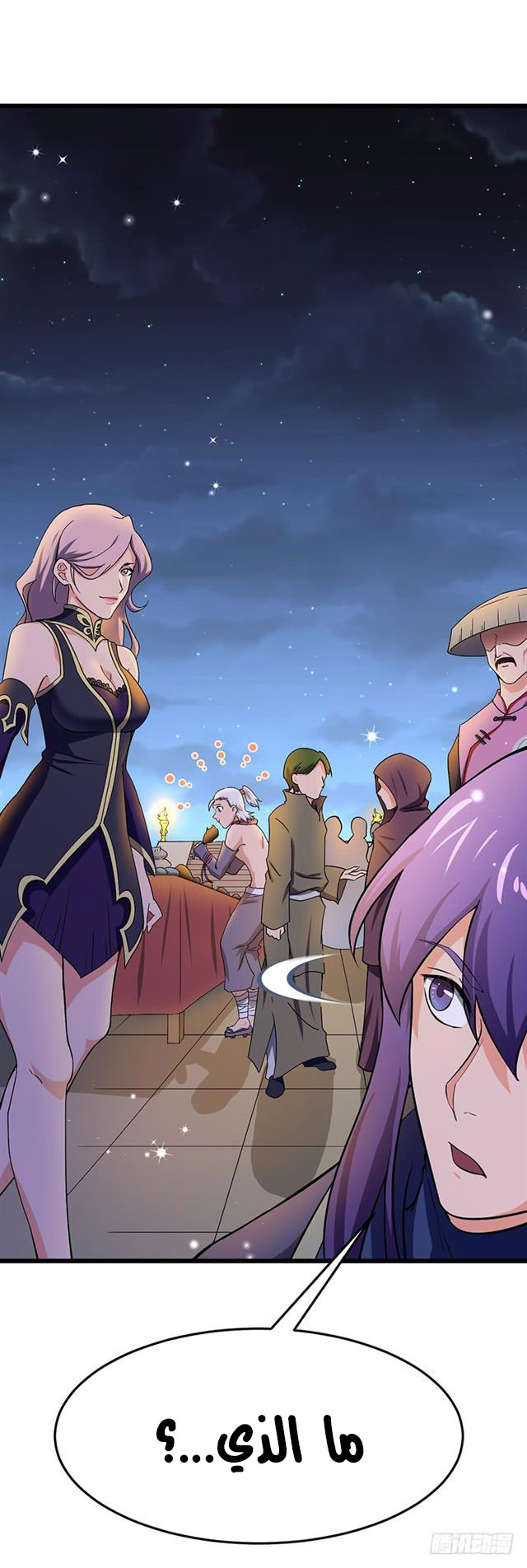 Chaotic Sword God: Chapter 92 - Page 3