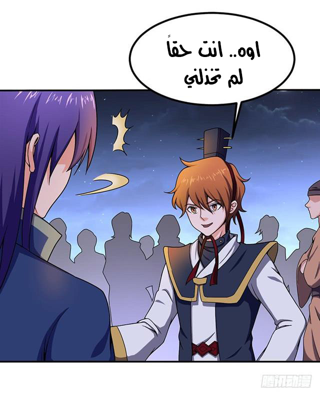 Chaotic Sword God: Chapter 92 - Page 7