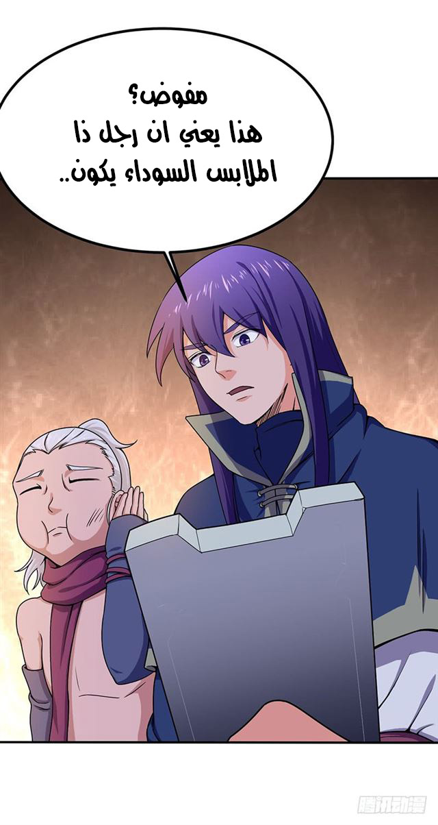 Chaotic Sword God: Chapter 92 - Page 10