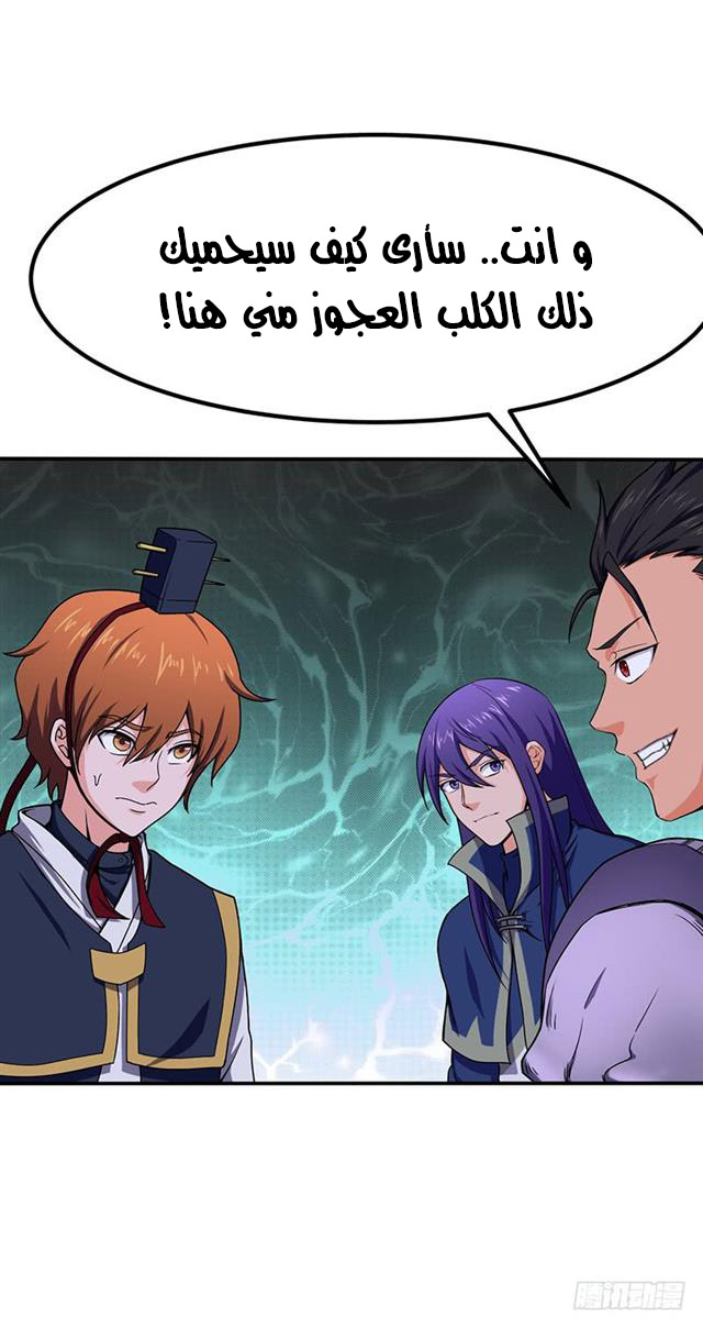 Chaotic Sword God: Chapter 92 - Page 12