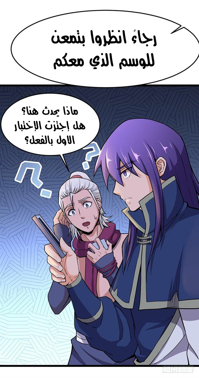 Chaotic Sword God: Chapter 92 - Page 13