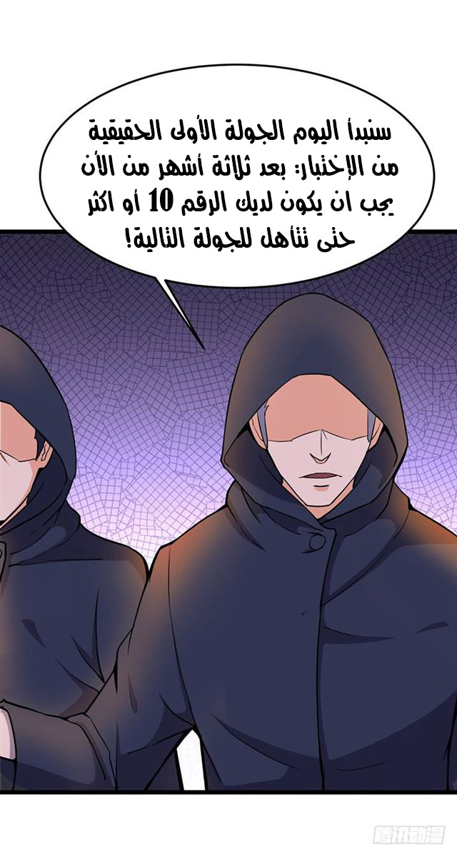 Chaotic Sword God: Chapter 92 - Page 15