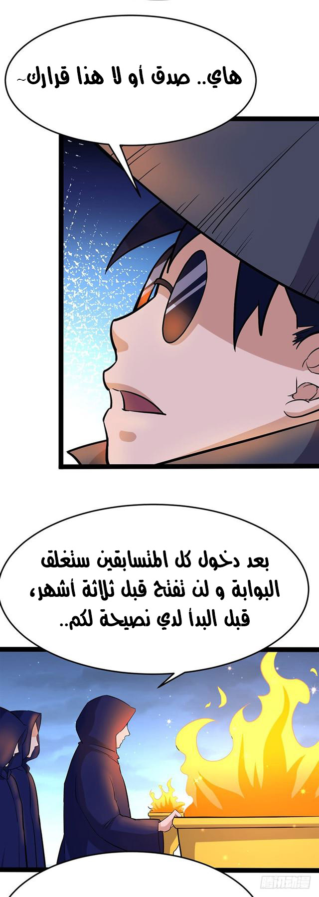 Chaotic Sword God: Chapter 92 - Page 22