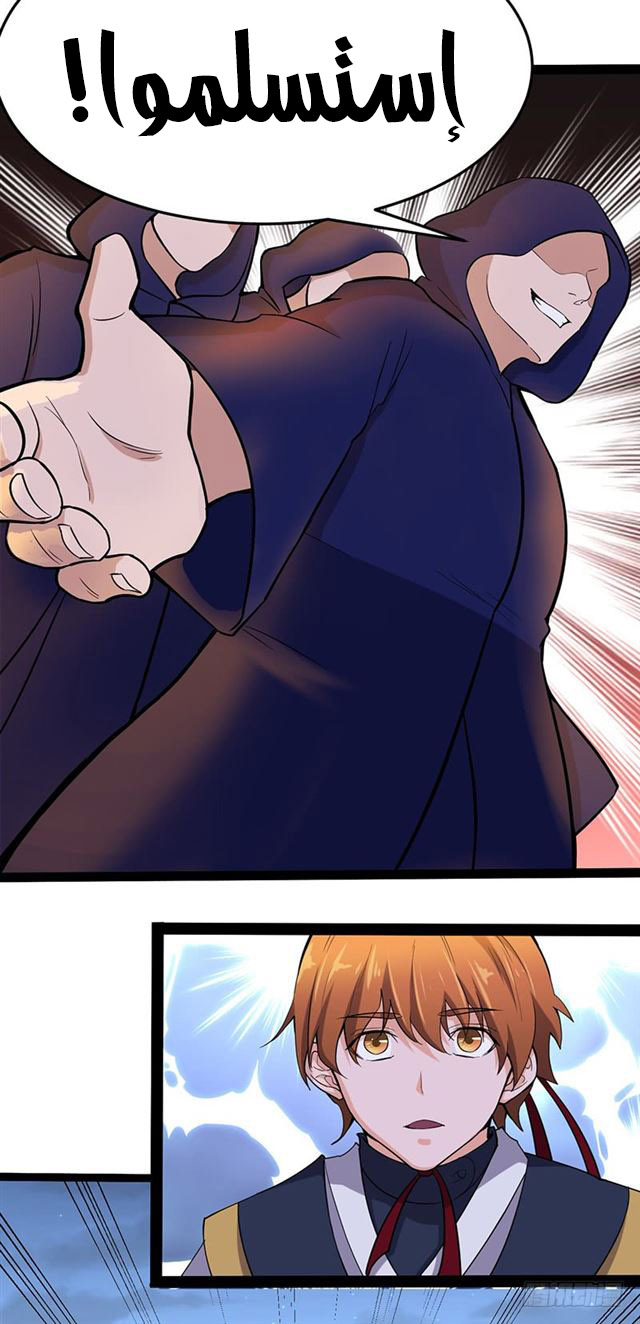 Chaotic Sword God: Chapter 92 - Page 23