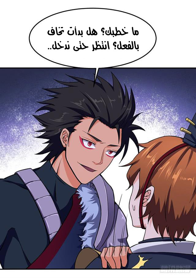 Chaotic Sword God: Chapter 92 - Page 25