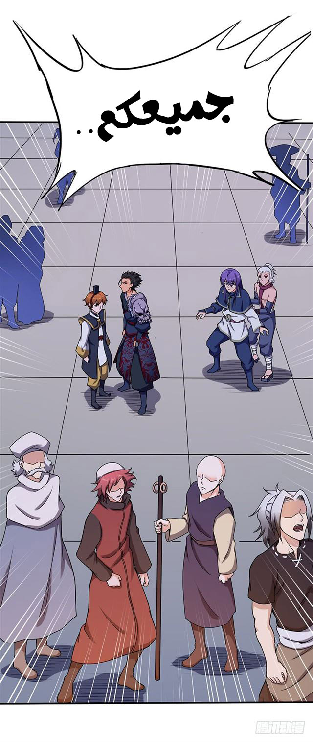 Chaotic Sword God: Chapter 92 - Page 27