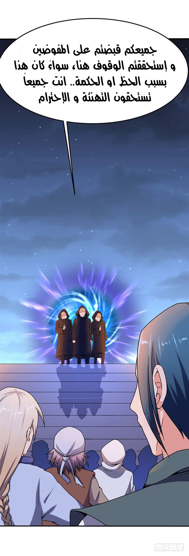 Chaotic Sword God: Chapter 92 - Page 28