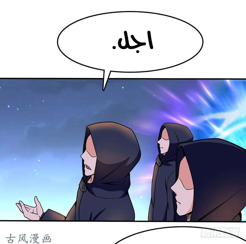 Chaotic Sword God: Chapter 93 - Page 7