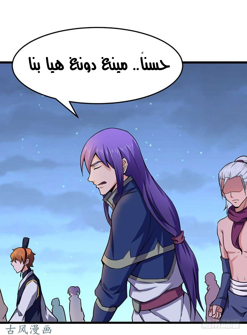 Chaotic Sword God: Chapter 93 - Page 14