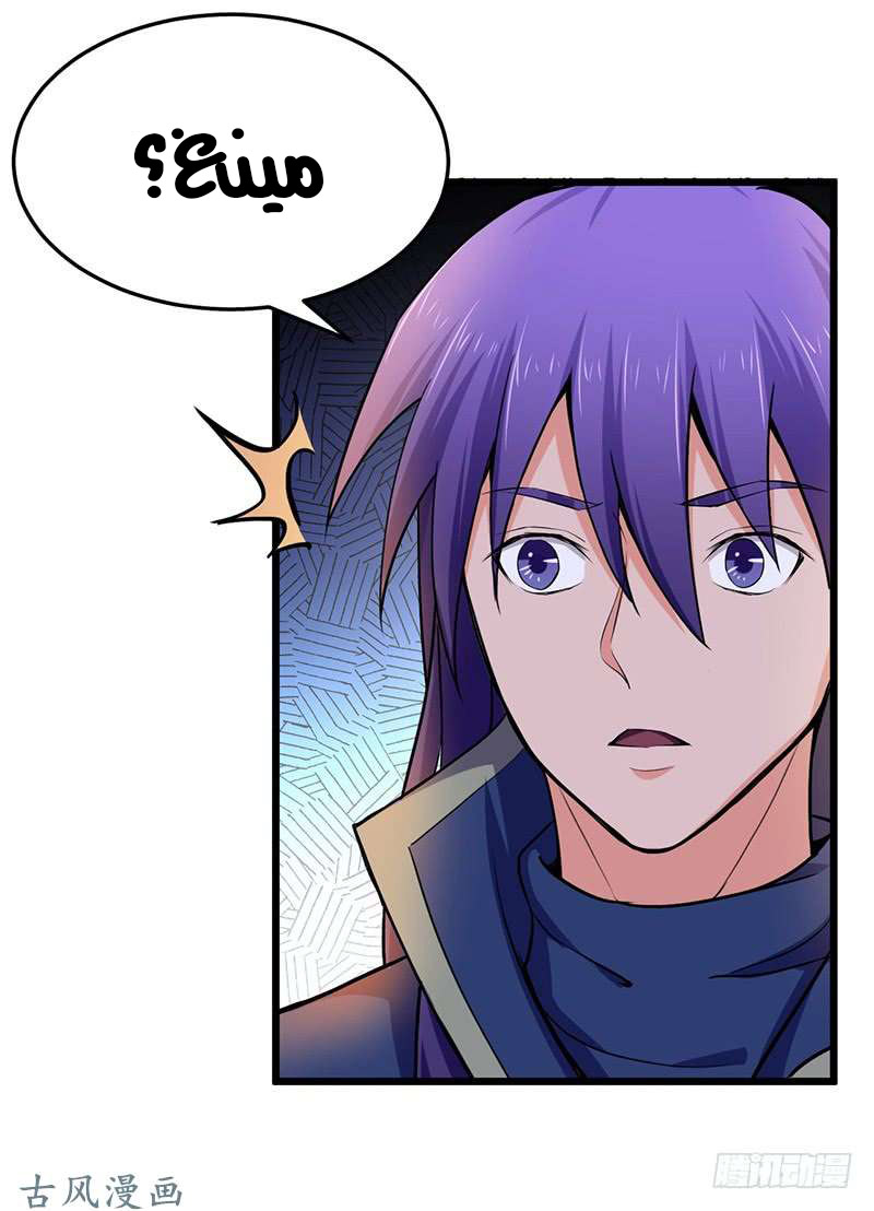 Chaotic Sword God: Chapter 93 - Page 15