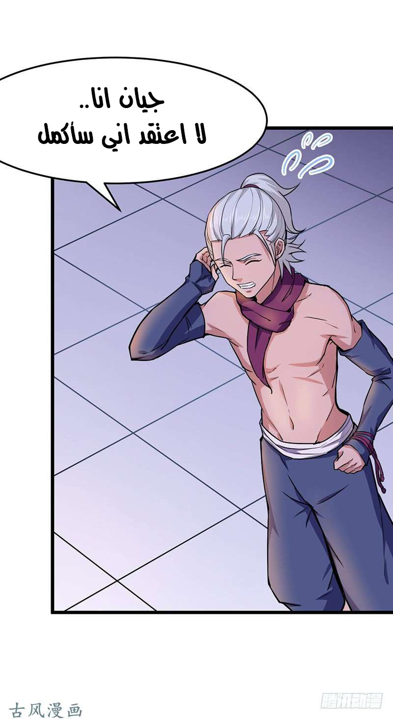 Chaotic Sword God: Chapter 93 - Page 17