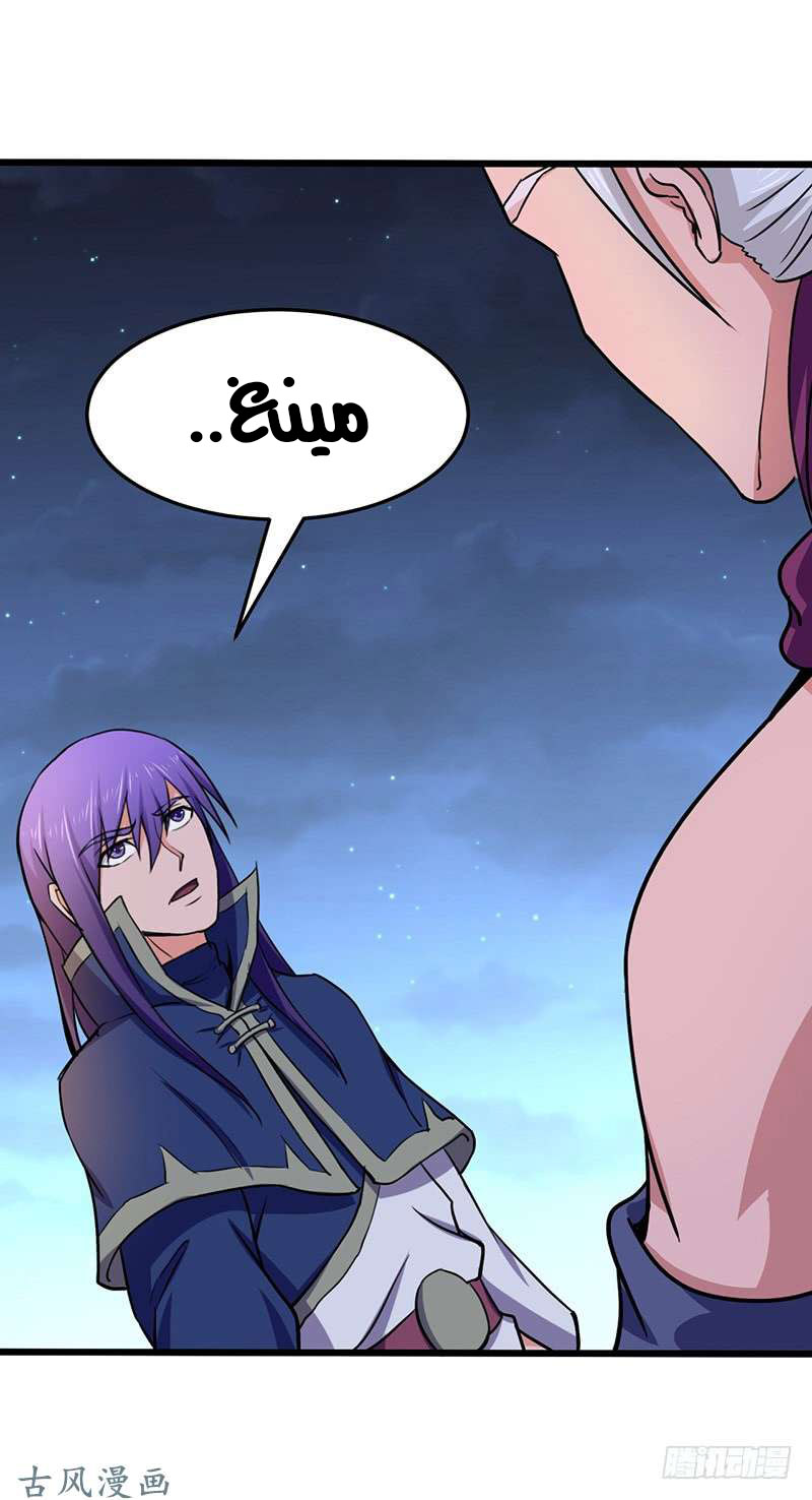 Chaotic Sword God: Chapter 93 - Page 18