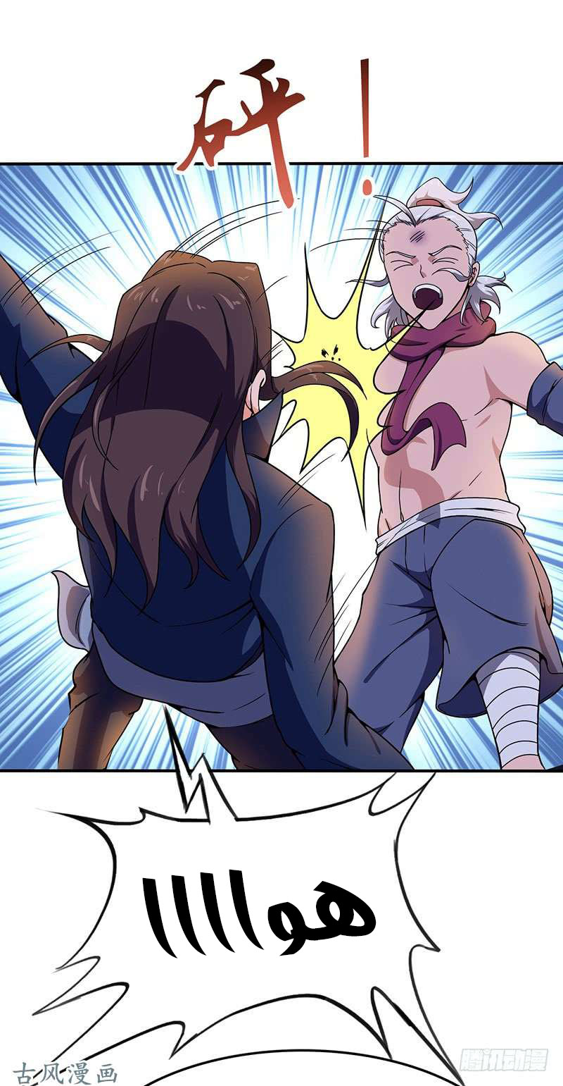 Chaotic Sword God: Chapter 93 - Page 26