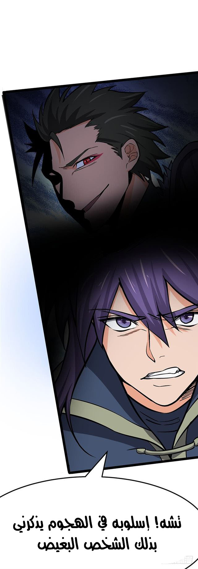 Chaotic Sword God: Chapter 94 - Page 22