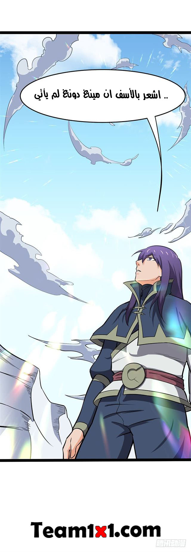 Chaotic Sword God: Chapter 94 - Page 37