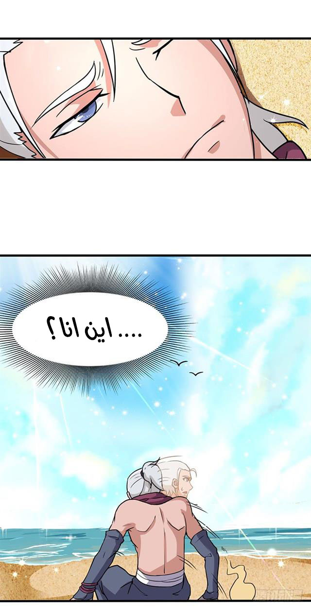 Chaotic Sword God: Chapter 95 - Page 3