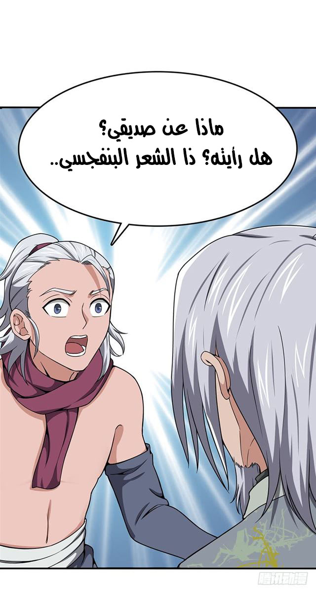 Chaotic Sword God: Chapter 95 - Page 16