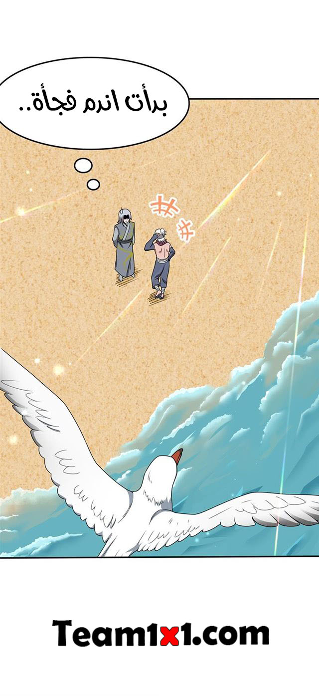 Chaotic Sword God: Chapter 95 - Page 28