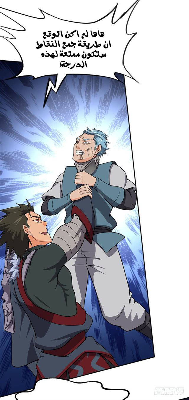 Chaotic Sword God: Chapter 96 - Page 4